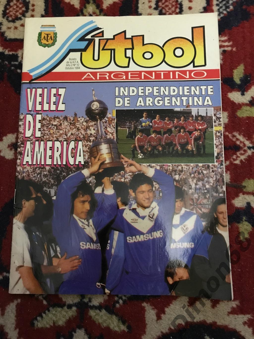 futbol Argentino 1994г