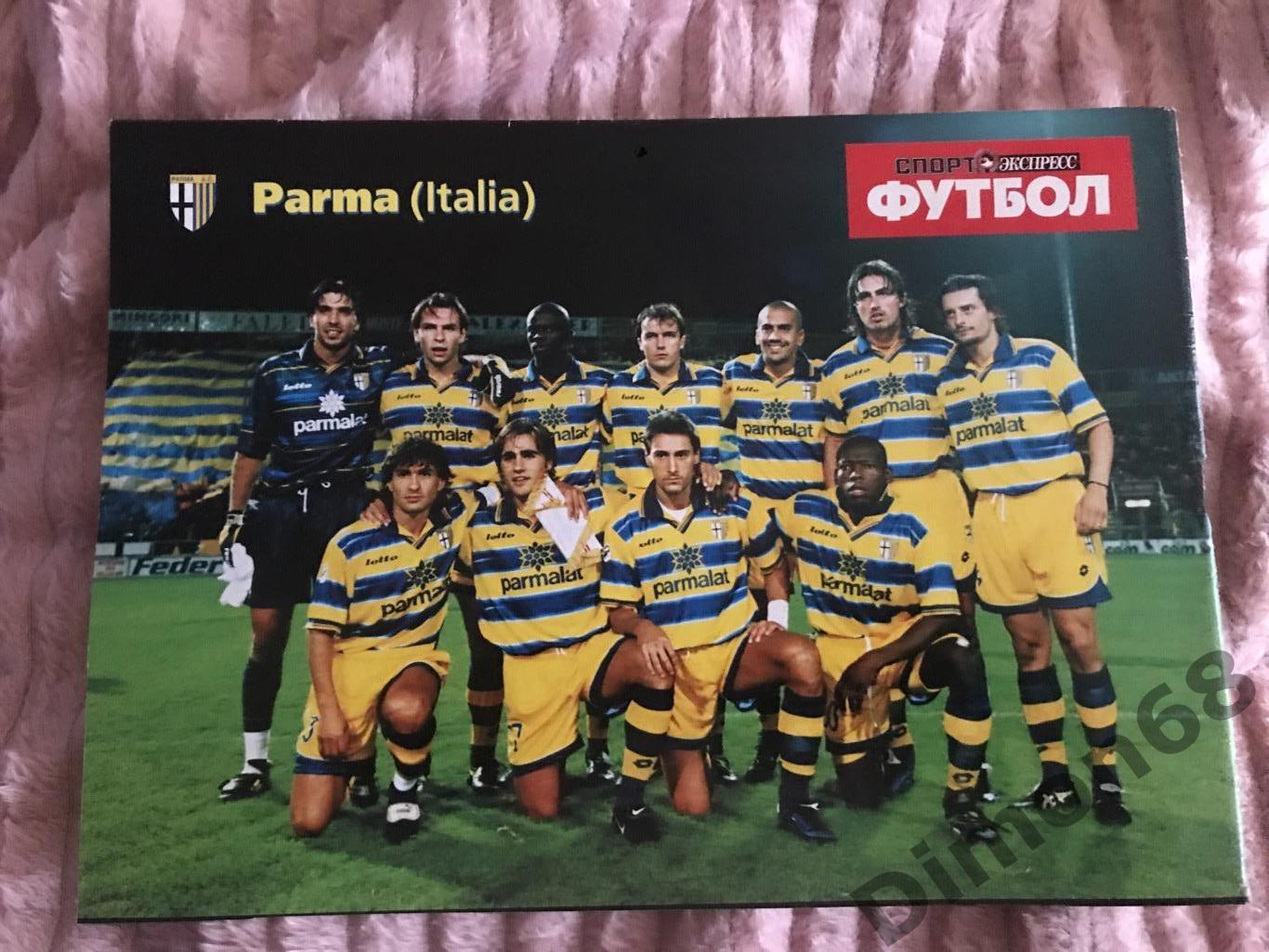 парма 1999г
