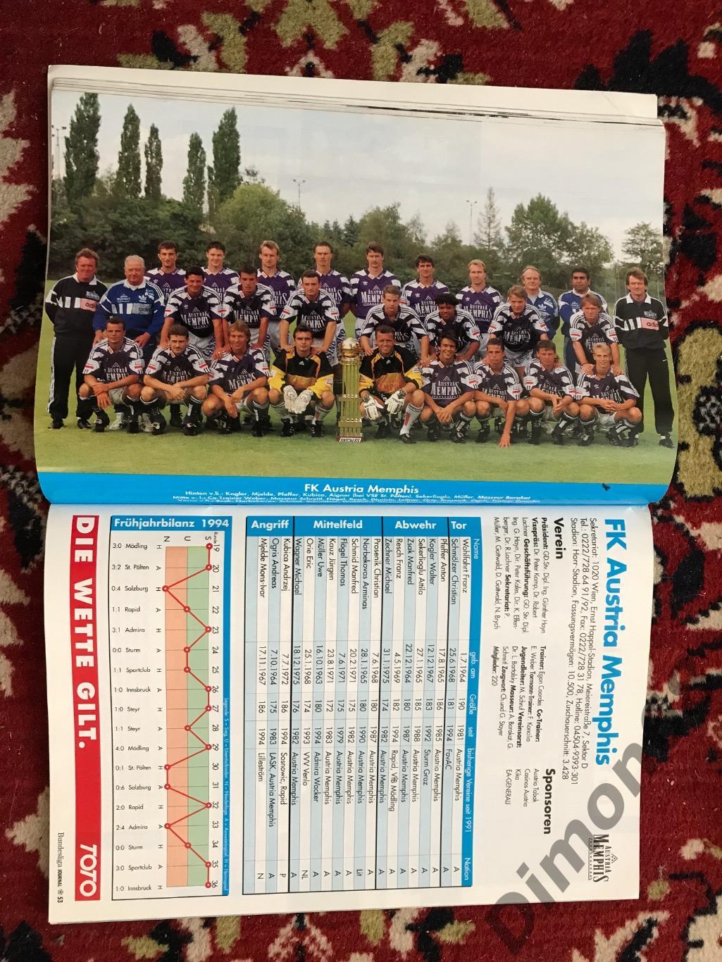 Bundesliga австрии сезон 94/95г 4