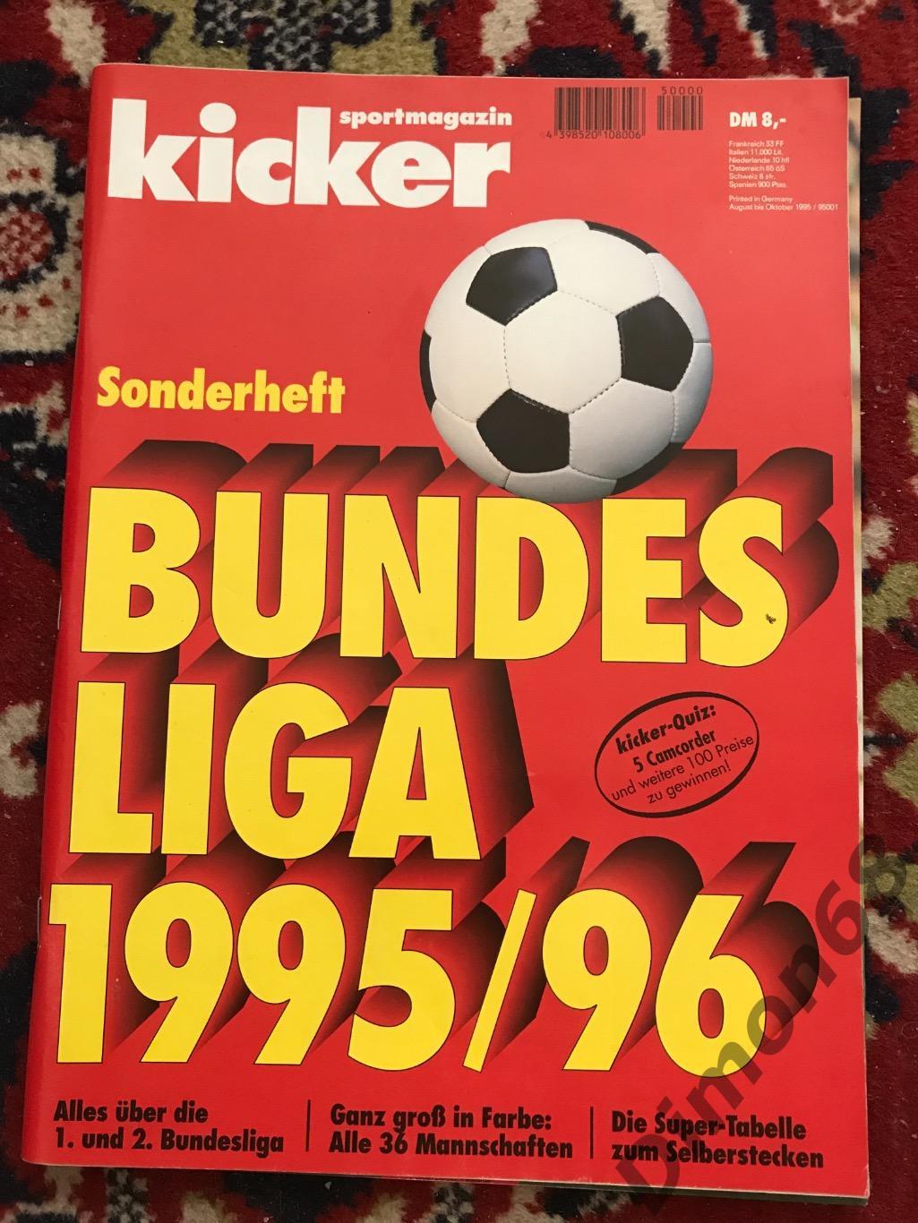 kicker Bundesliga 95/96г