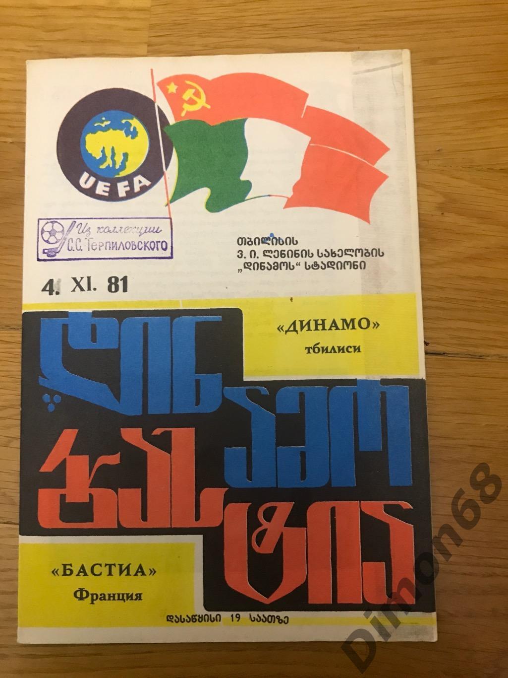 динамо тбилиси- бастия (франция) кубок кубков 81/82г