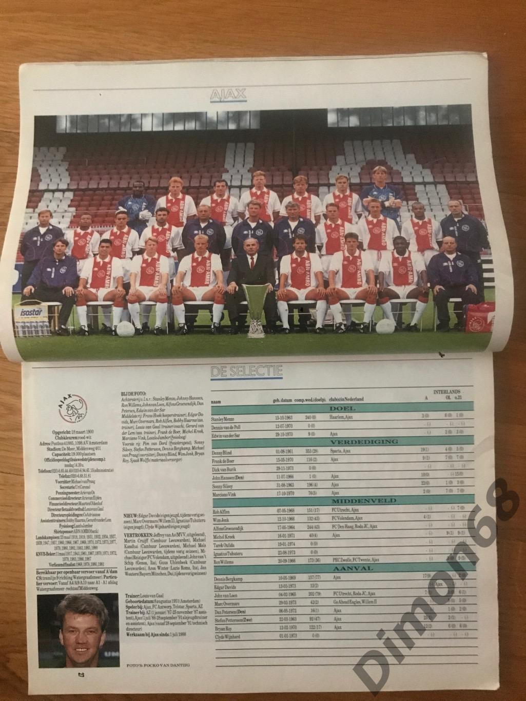 Voetbal спецвыпуск постеры команд А4 чемпионат голландии сезон 1992/93г 1
