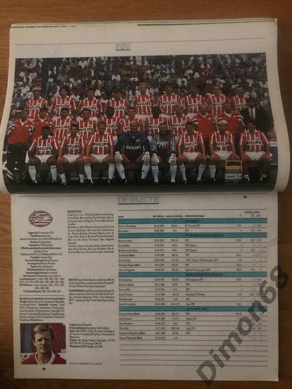 Voetbal спецвыпуск постеры команд А4 чемпионат голландии сезон 1992/93г 3