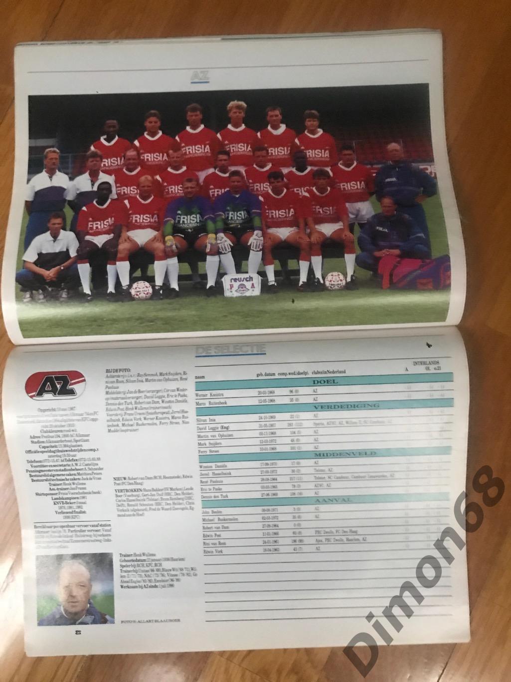 Voetbal спецвыпуск постеры команд А4 чемпионат голландии сезон 1992/93г 5