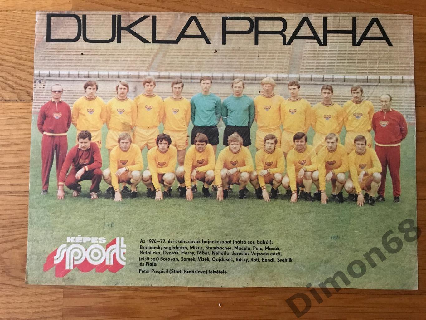 дукла прага1976/77 кепеш спорт