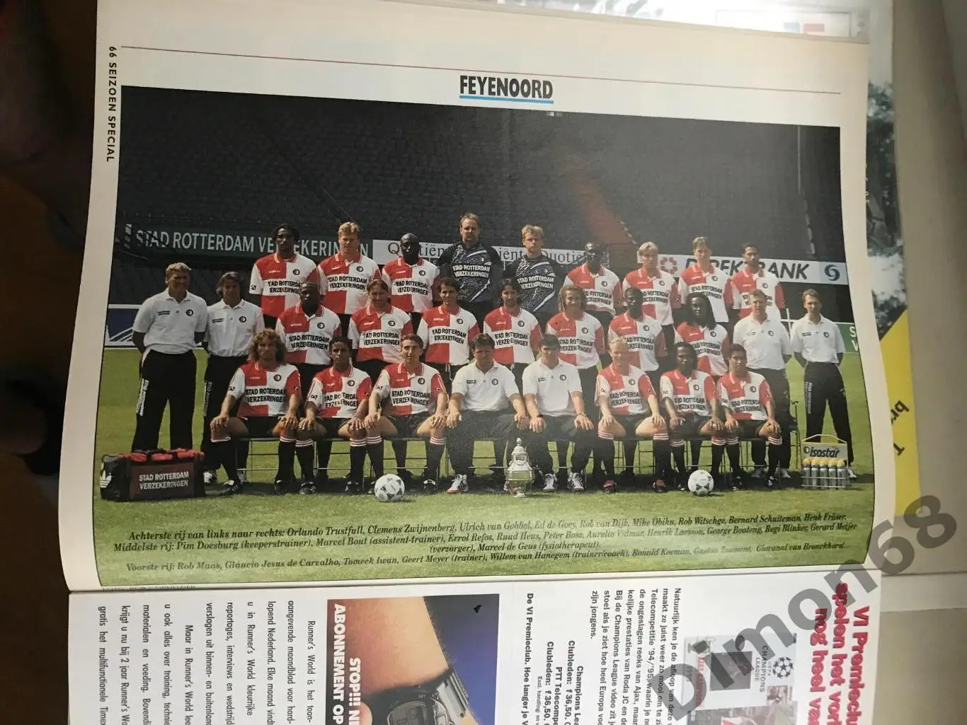 voetbol international cpecial чемп. голландии 95/96 1
