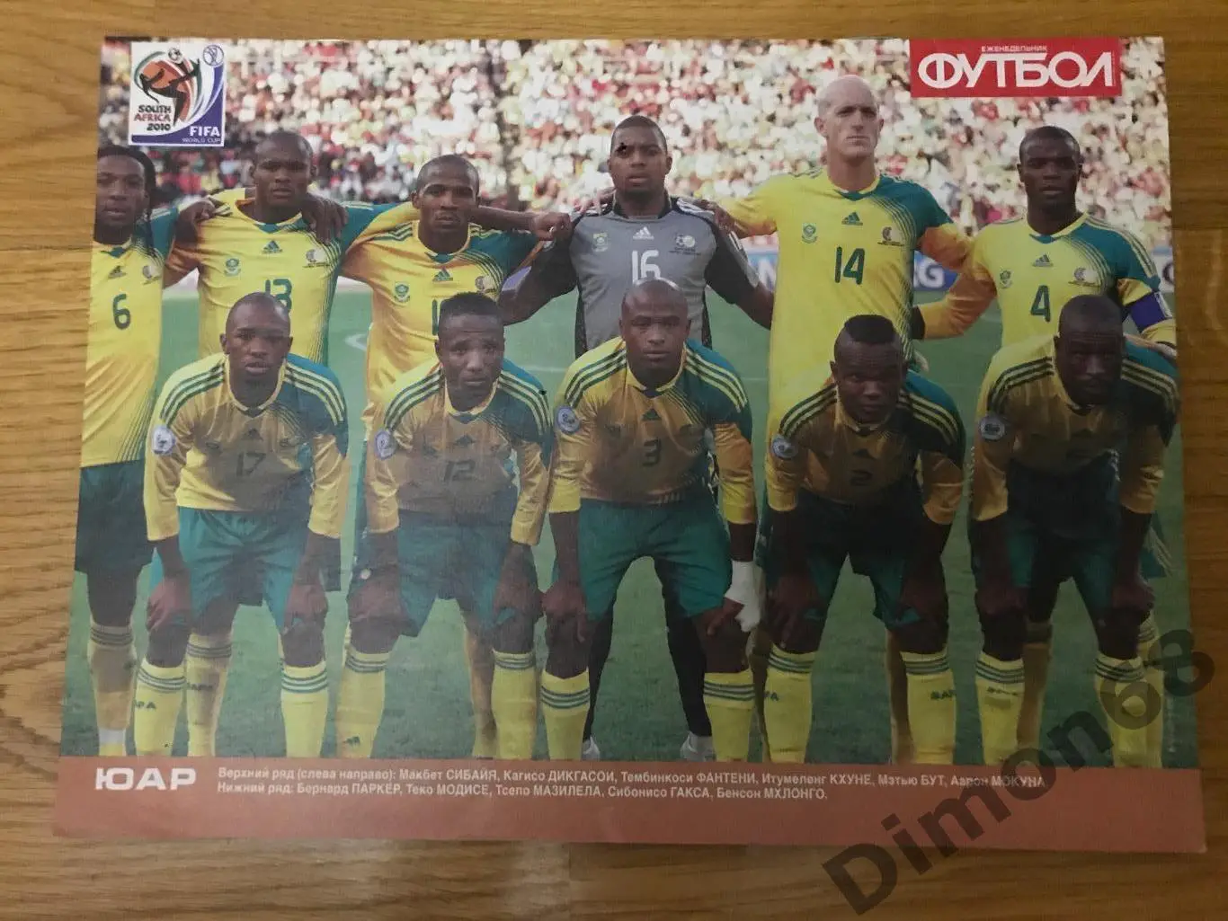 постеры участников ч м 2010г 31сб кроме сб чили