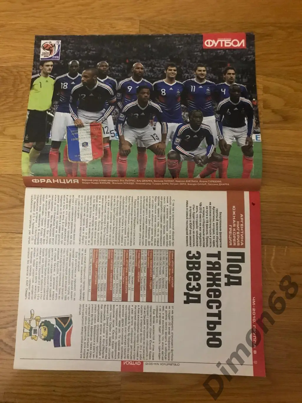 постеры участников ч м 2010г 31сб кроме сб чили 2