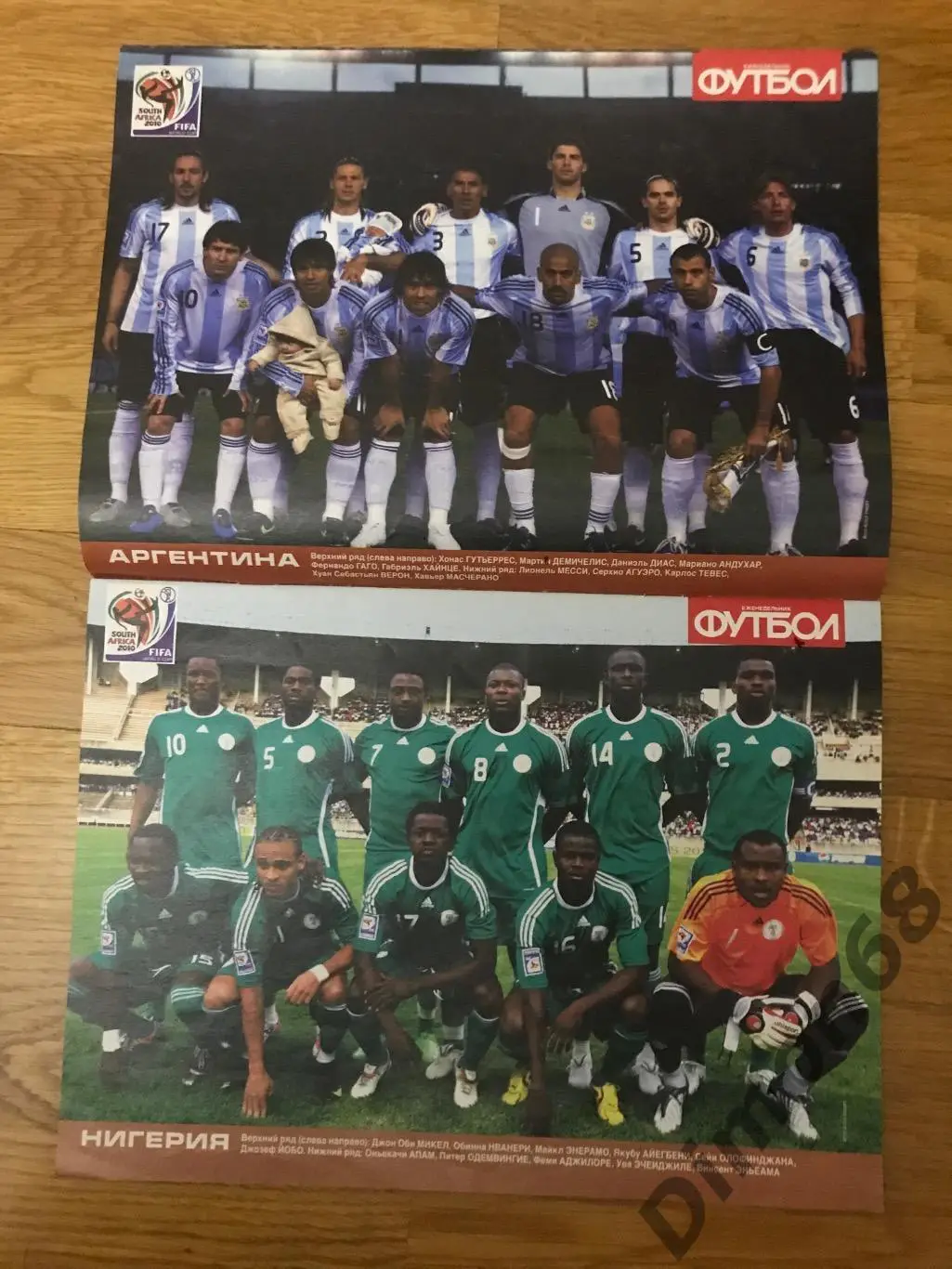 постеры участников ч м 2010г 31сб кроме сб чили 3