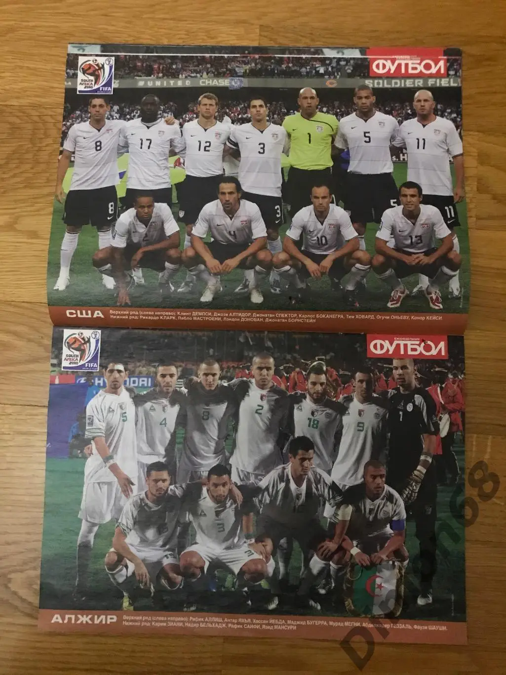 постеры участников ч м 2010г 31сб кроме сб чили 4