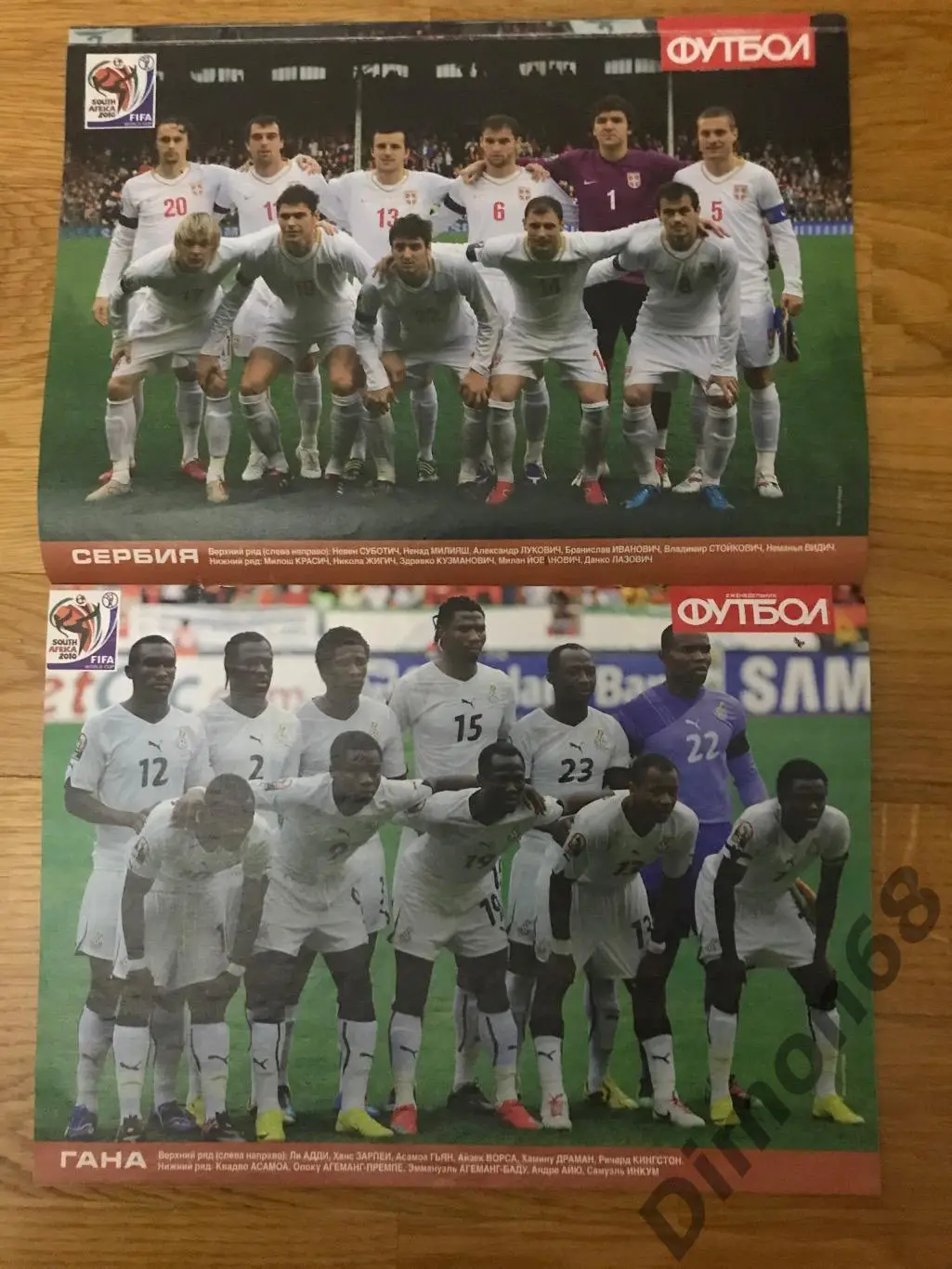 постеры участников ч м 2010г 31сб кроме сб чили 6