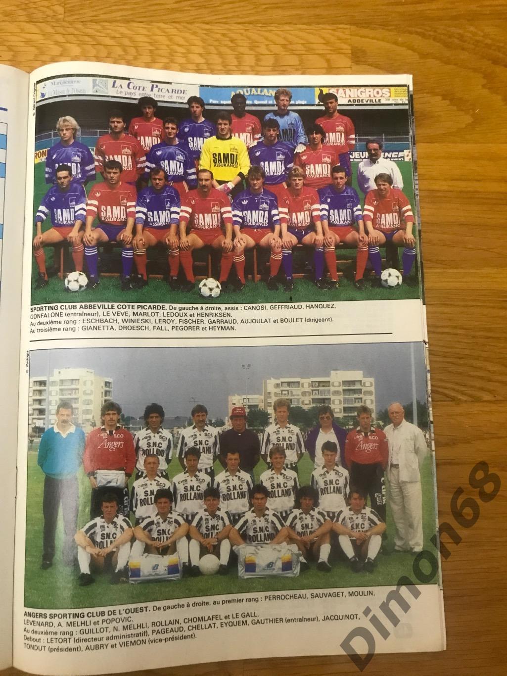 mondialчемпионат франции сезон 1988-89 вторая лига
