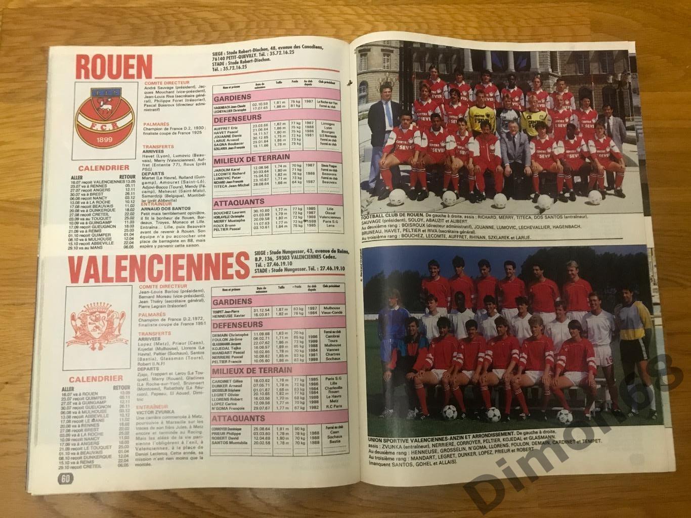 mondialчемпионат франции сезон 1988-89 вторая лига 4