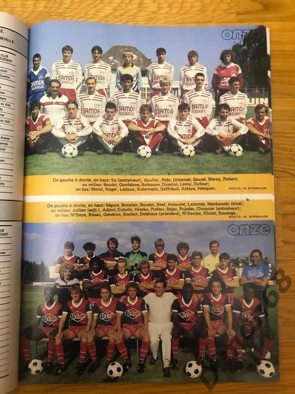 onze сезон 86/87 вторая лига