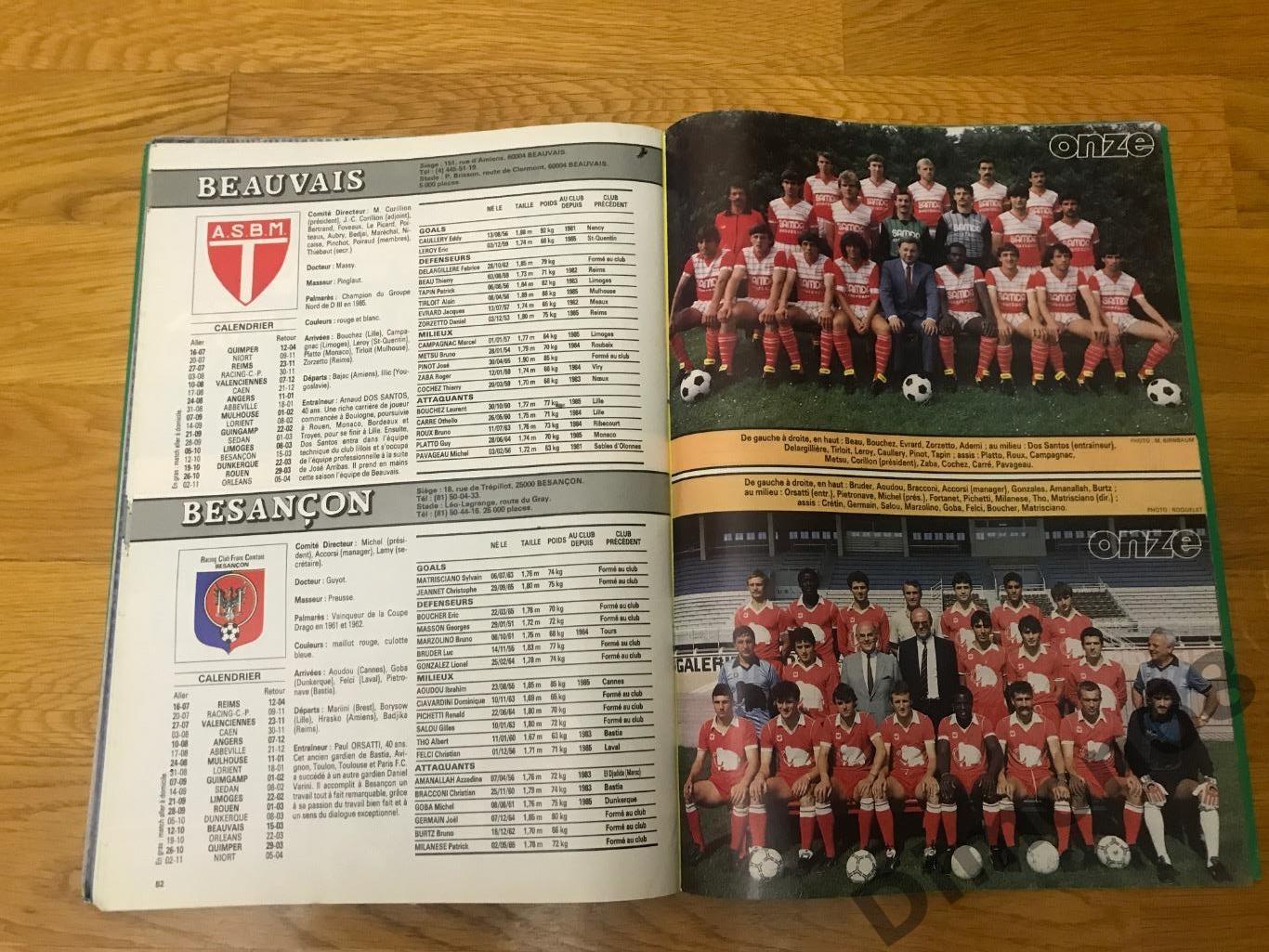 onze чемпионат франции второй дивизион сезон 85/86 6