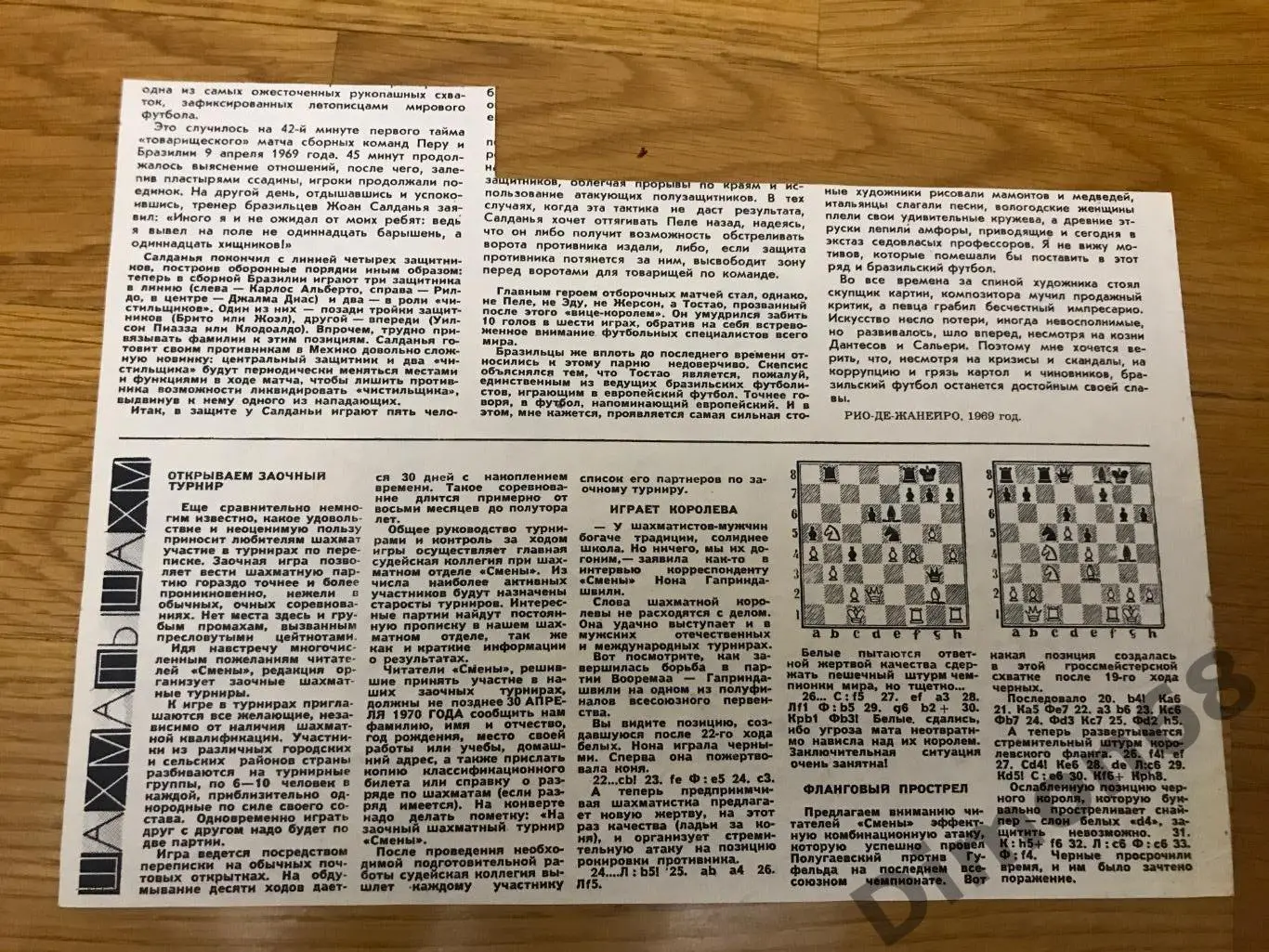 сб бразилии ч м 70г 1