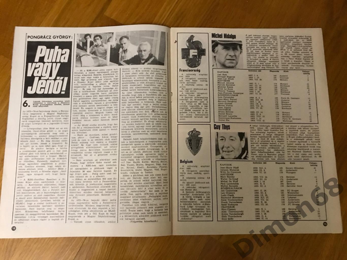 kepes sport 1984 г ч е представление команд снимки сб на пол страницы 3