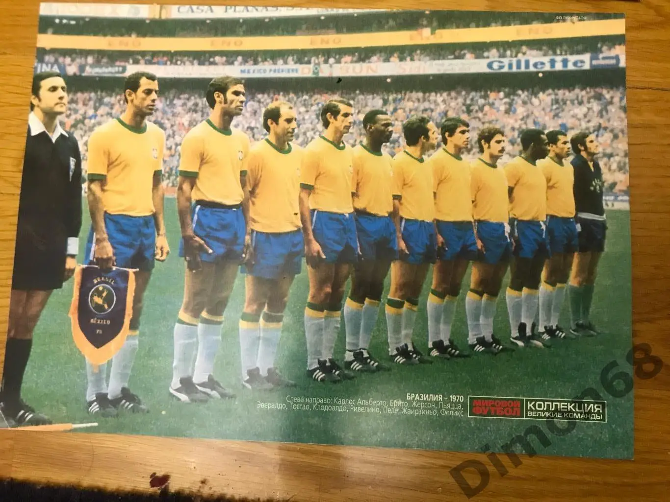 сб бразилии 70г