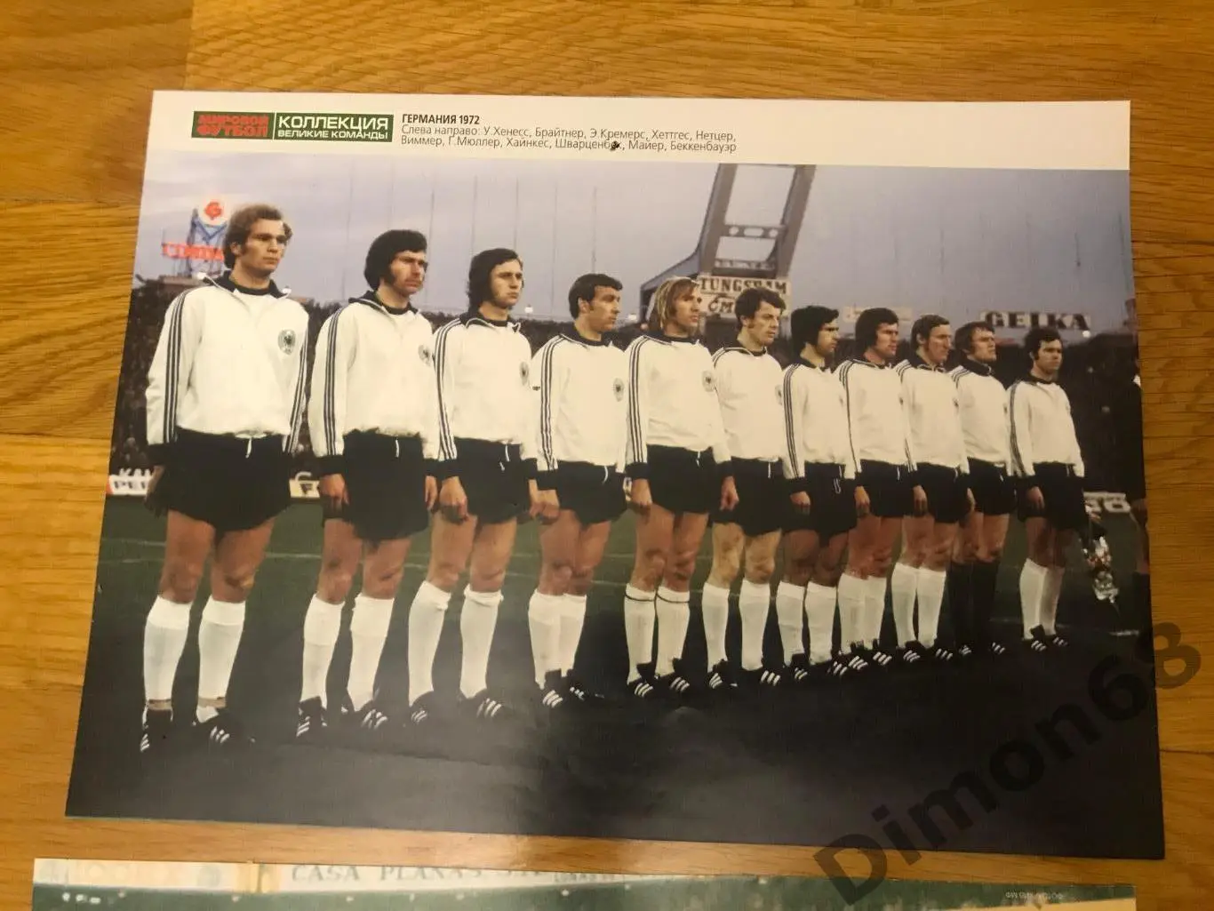 сб германии 1972г