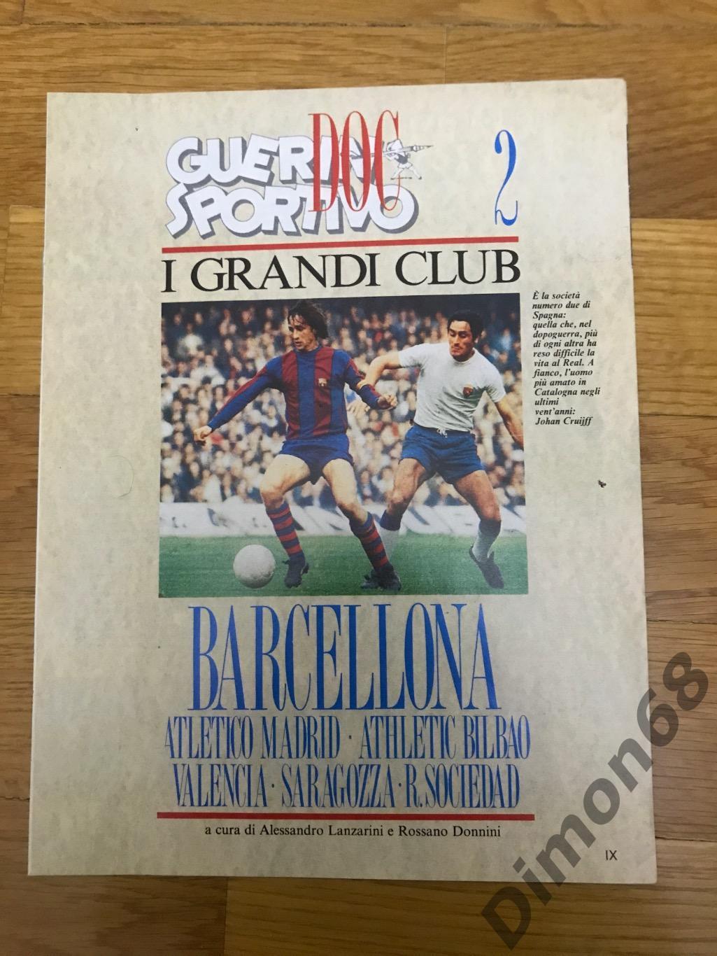 Guerin sportivo приложение к журналу испанские клубы