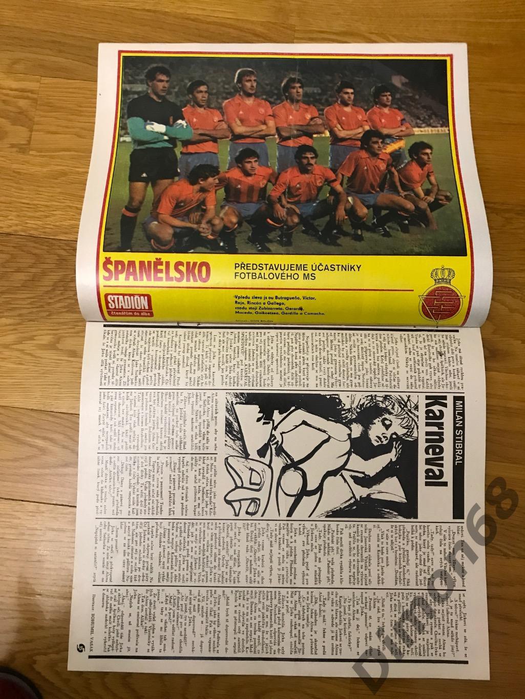 стадион номер 7 1986г постер сб испании 1