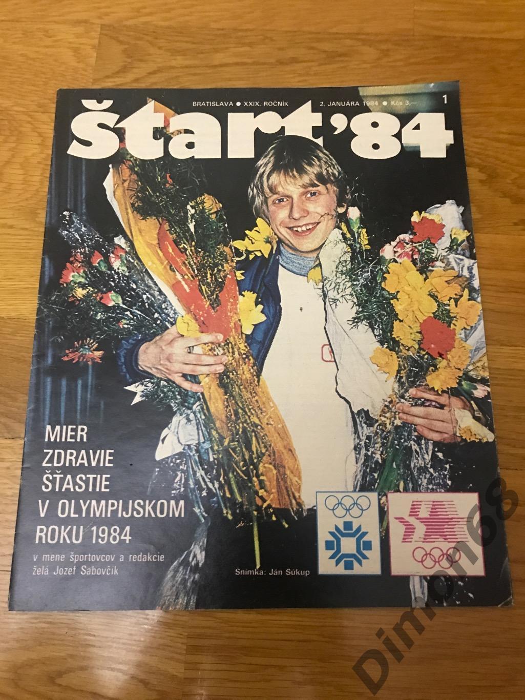 Start’84 номер 1 журнал целый в идеальном состоянии