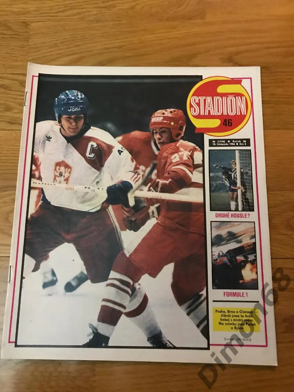 Stadion’46 1986г журнал целый в идеальном состоянии