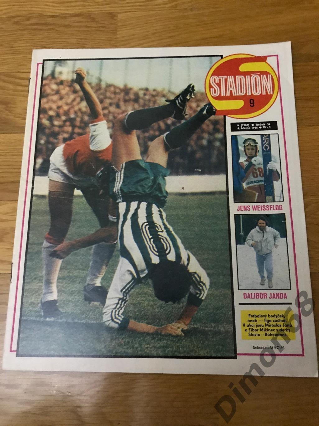 Stadion’9 1986г журнал целый