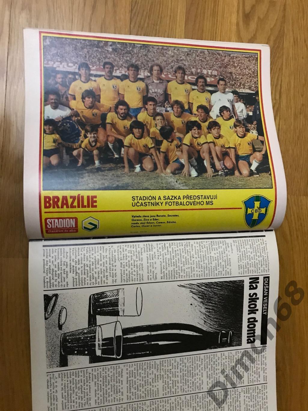 Stadion’15 1986г журнал целый в идеальном состоянии 1