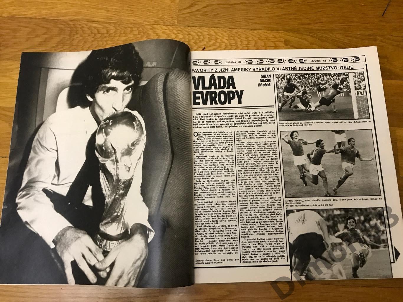 стадион ‘30 1982г журнал целый 2