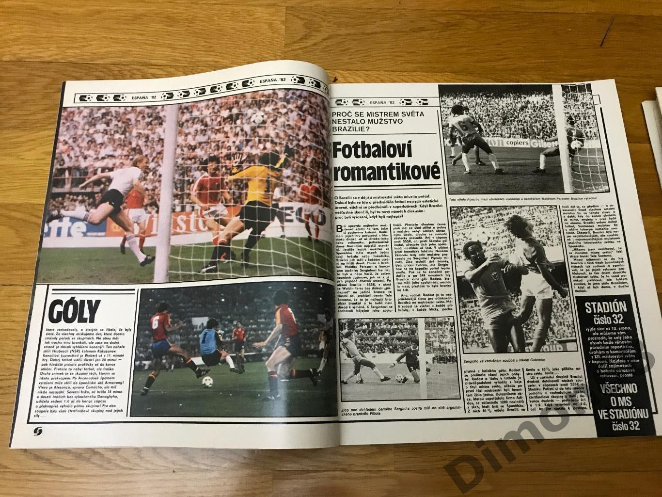 стадион ‘30 1982г журнал целый 3