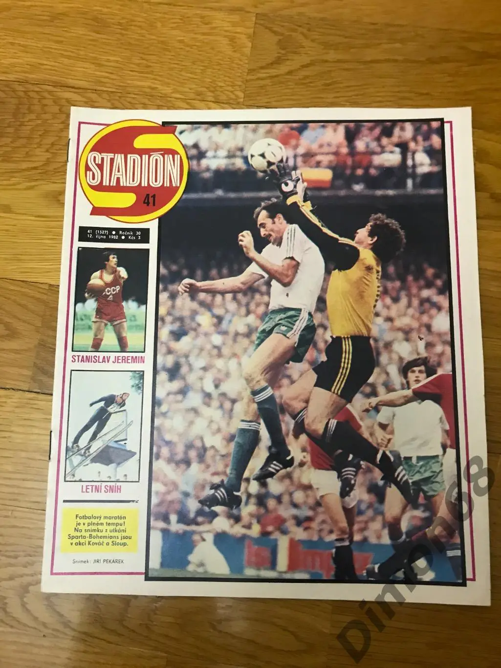 стадион ‘41 82г журнал целый