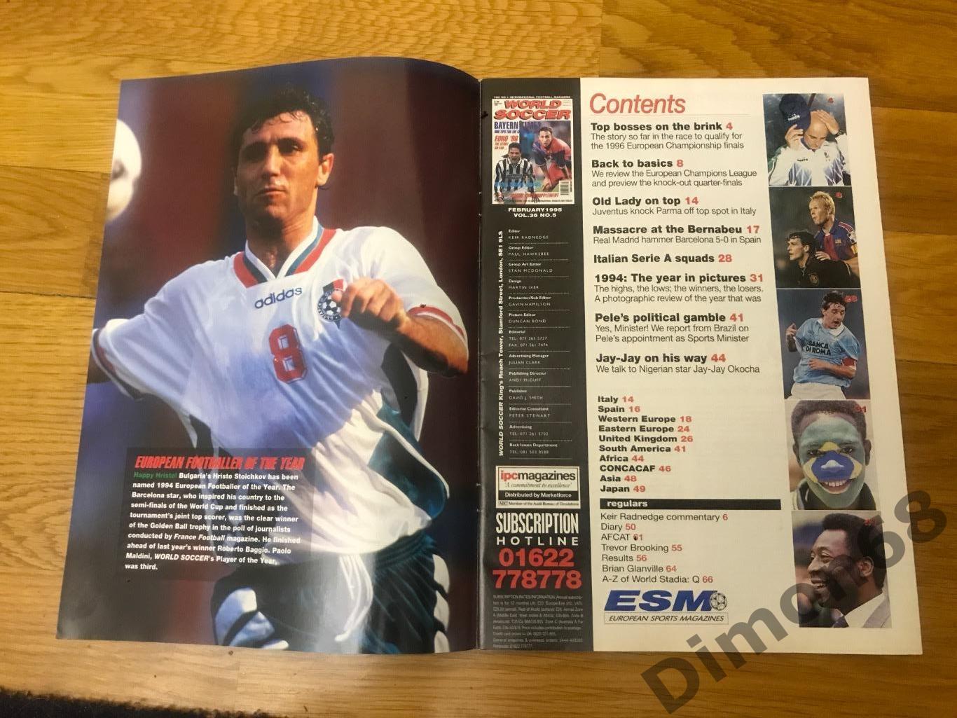 World soccer февраль 1995г не целый нет 6 листов 1