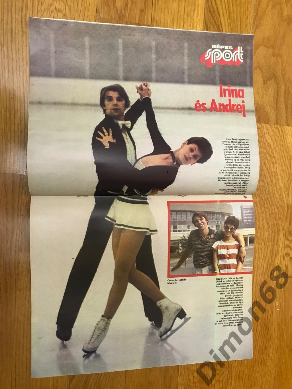 kepes sport’44 1982г целый в идеальном состоянии 3