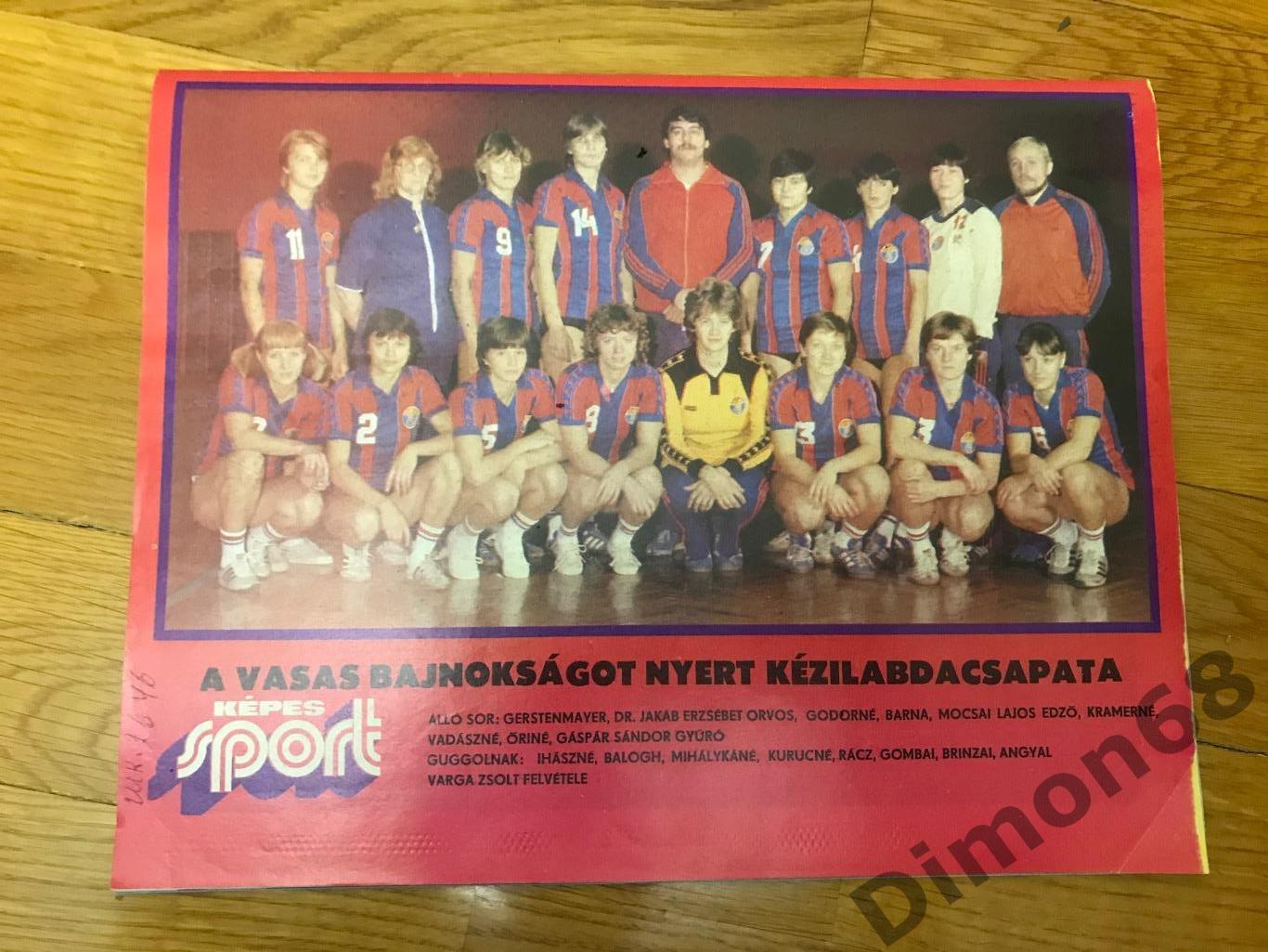 kepes sport’44 1982г целый в идеальном состоянии 5