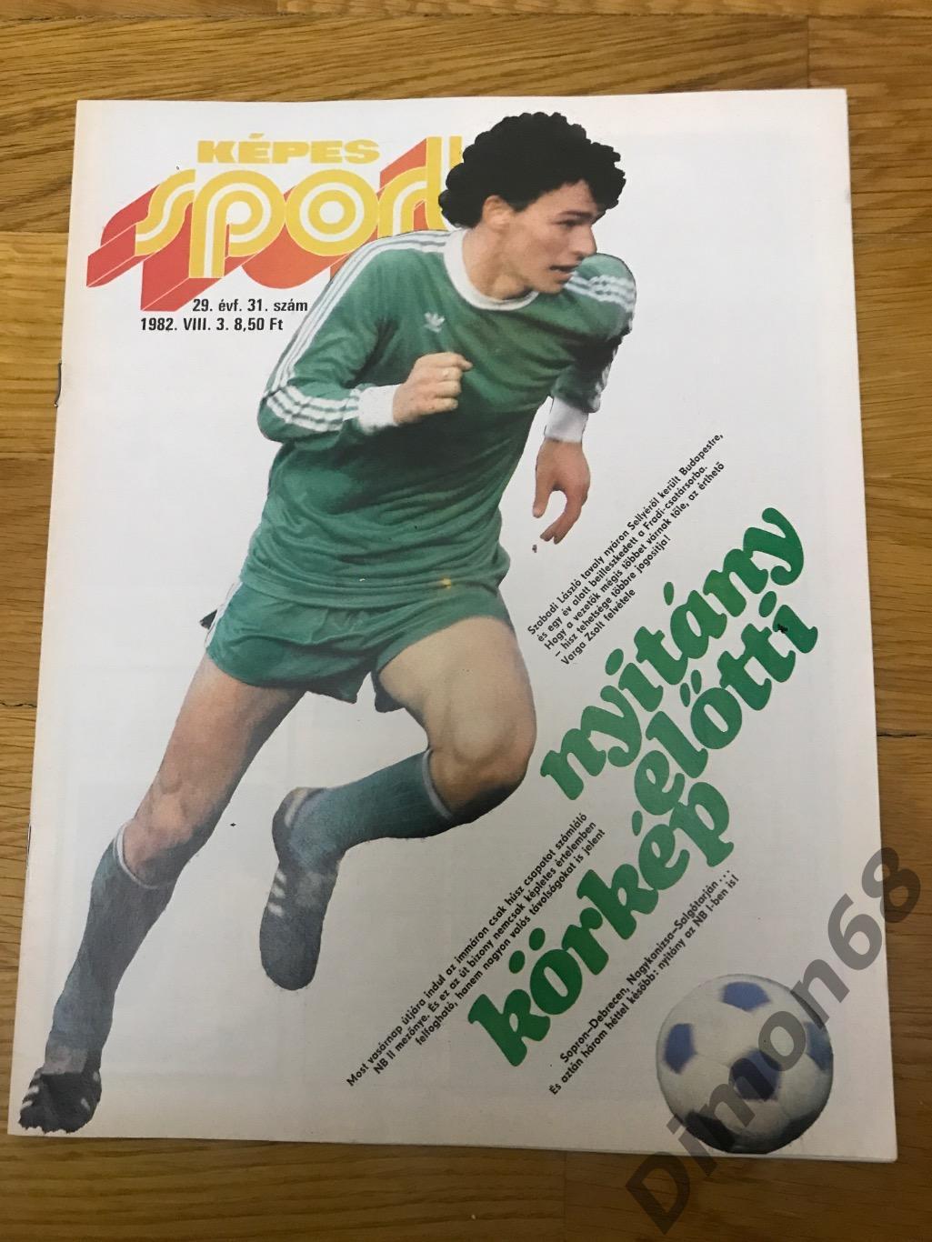 kepes sport’ 31 1982г журнал целый в идеальном состоянии