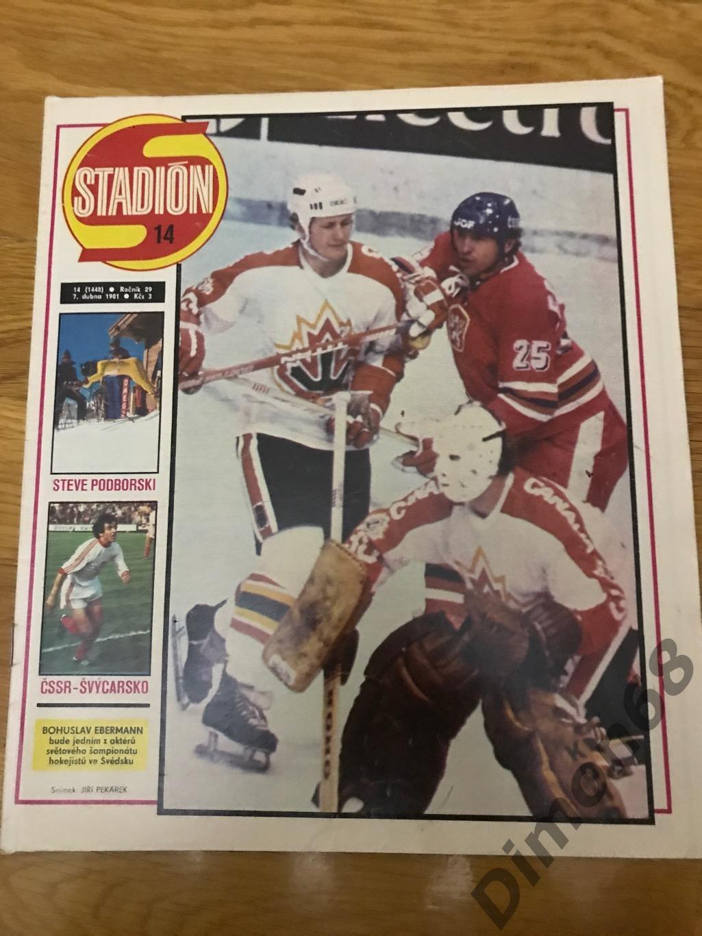 STADION’ 14 1981г журнал целый в идеальном состоянии