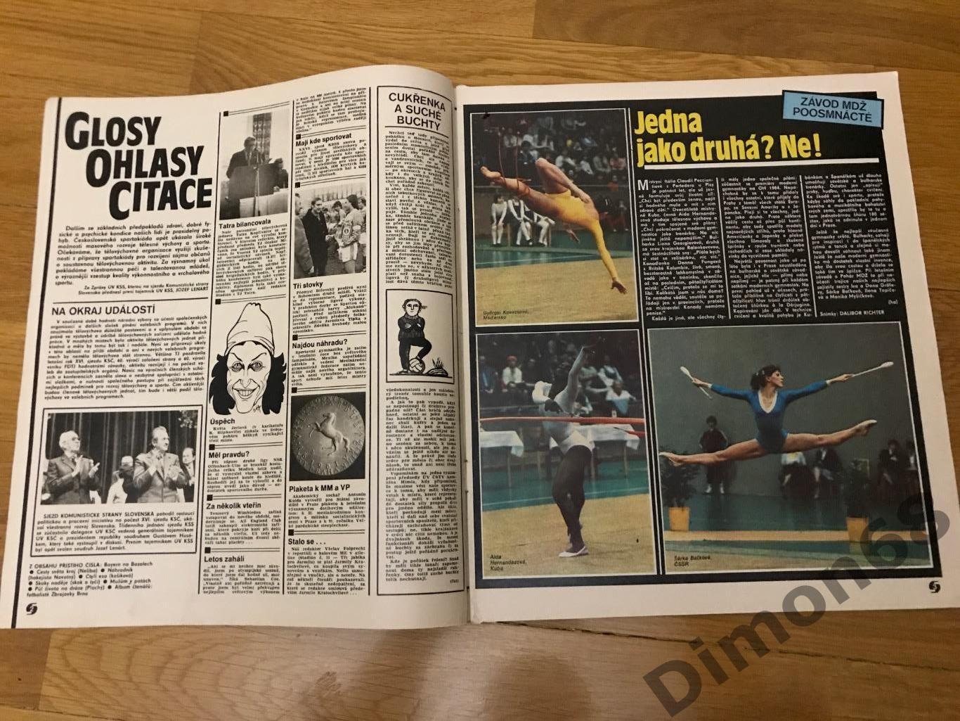 STADION’ 14 1981г журнал целый в идеальном состоянии 1