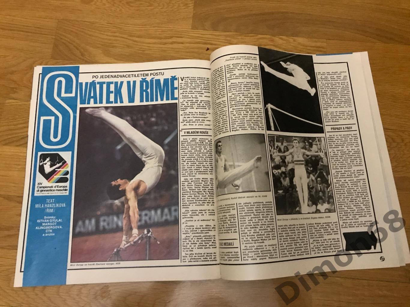 STADION’25 1981г журнал целый в идеальном состоянии 2