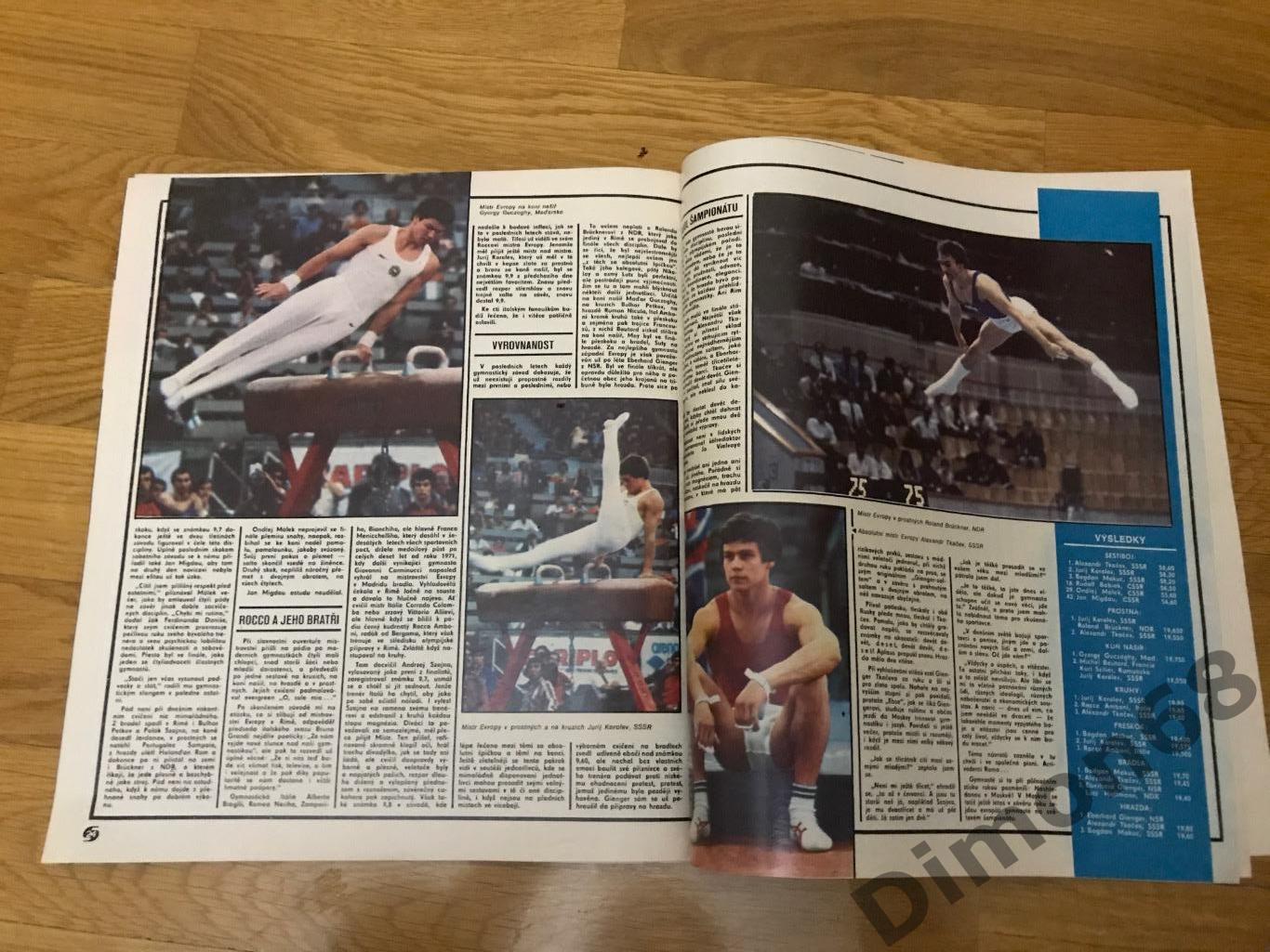 STADION’25 1981г журнал целый в идеальном состоянии 3