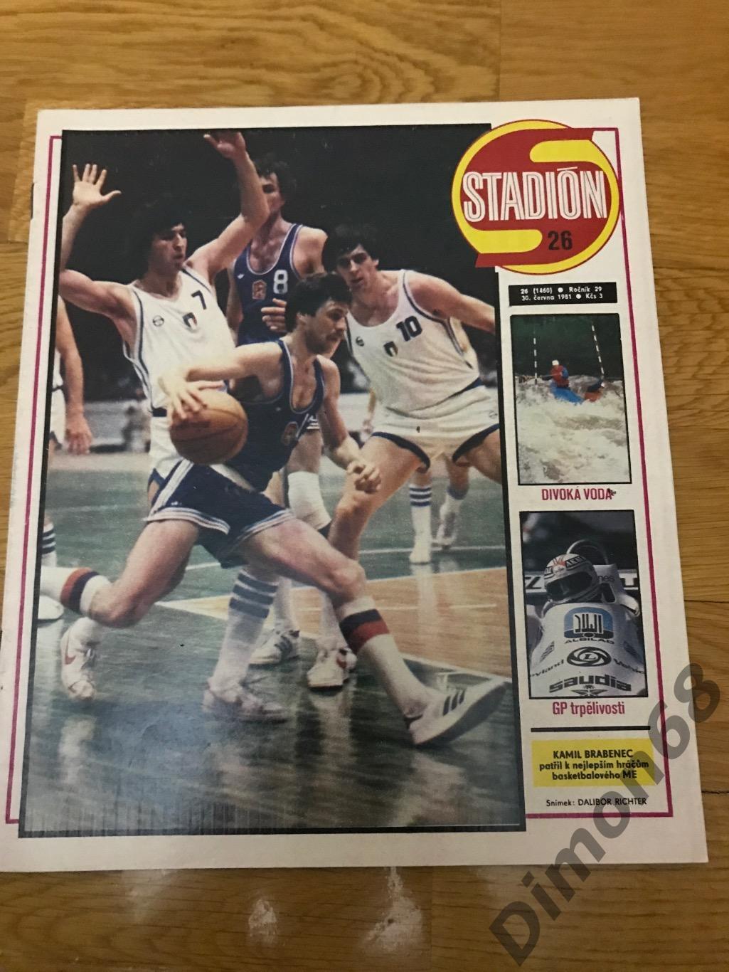 STADION’26 1981г журнал целый в идеальном состоянии