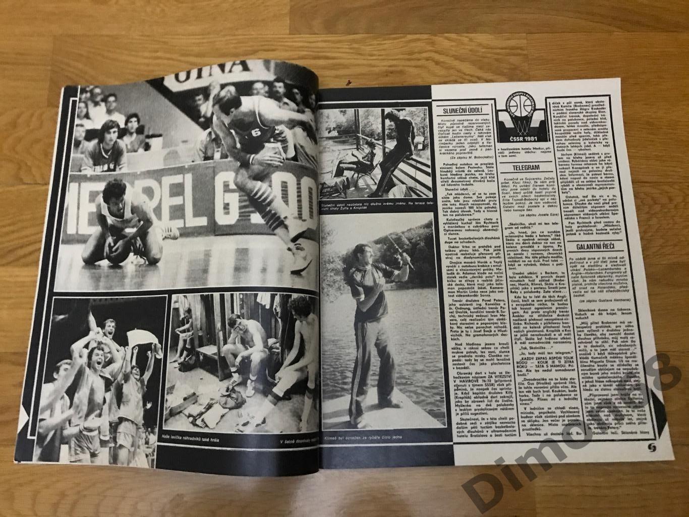 STADION’26 1981г журнал целый в идеальном состоянии 4