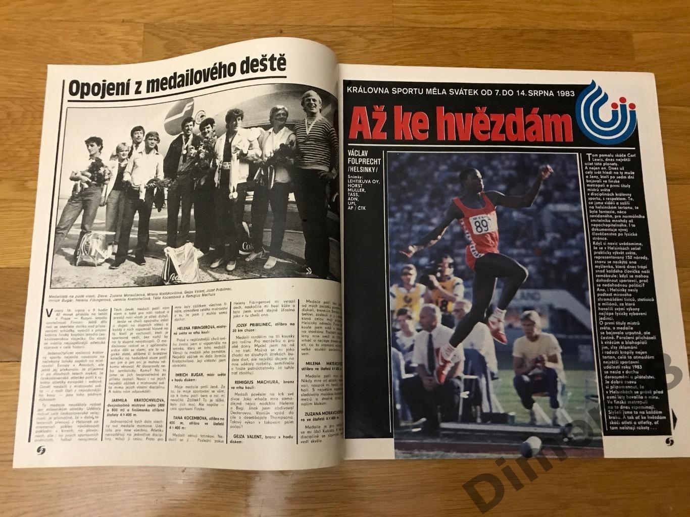Stadion’36 1983г журнал целый в идеальном состоянии 1