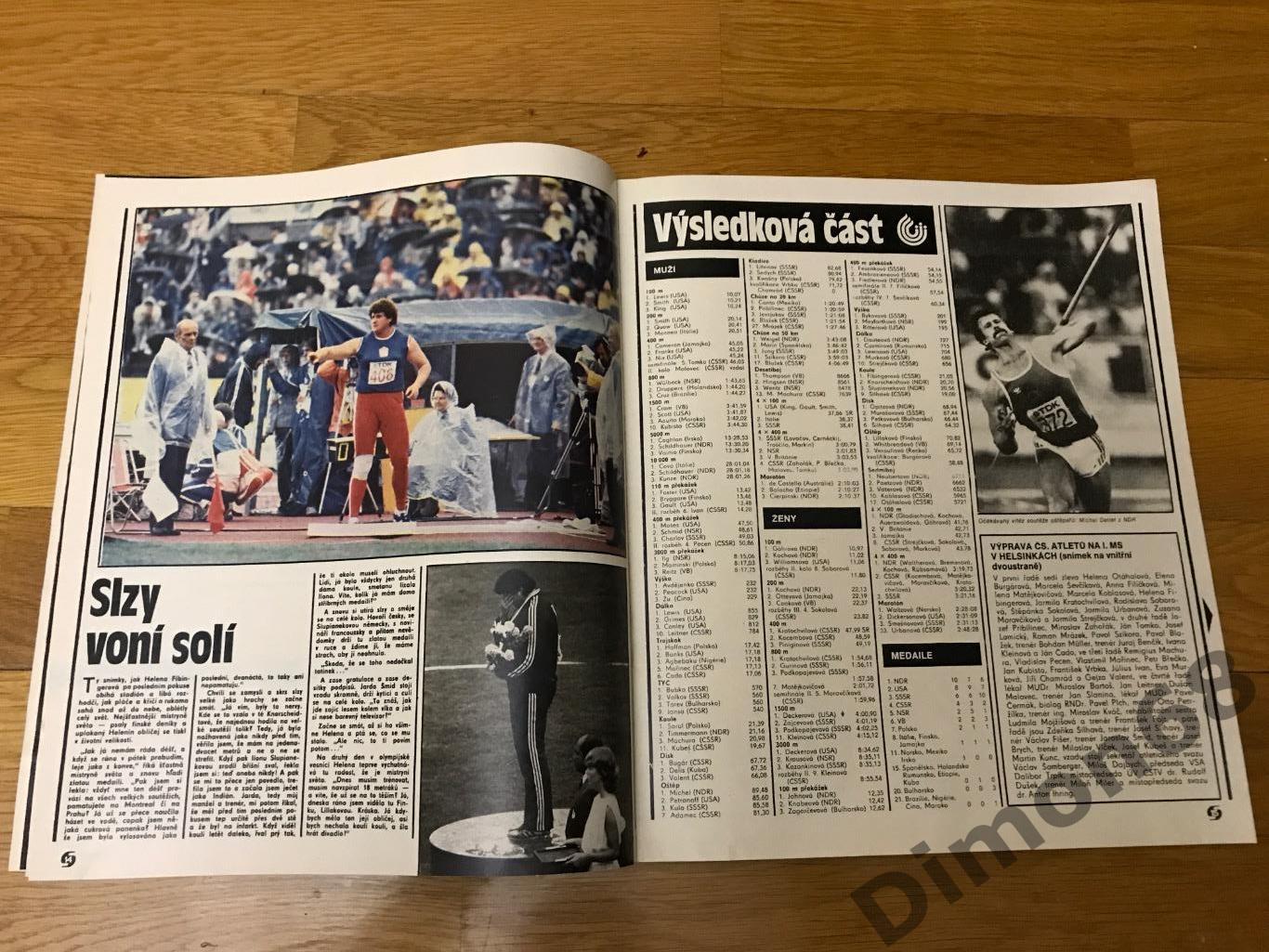 Stadion’36 1983г журнал целый в идеальном состоянии 3