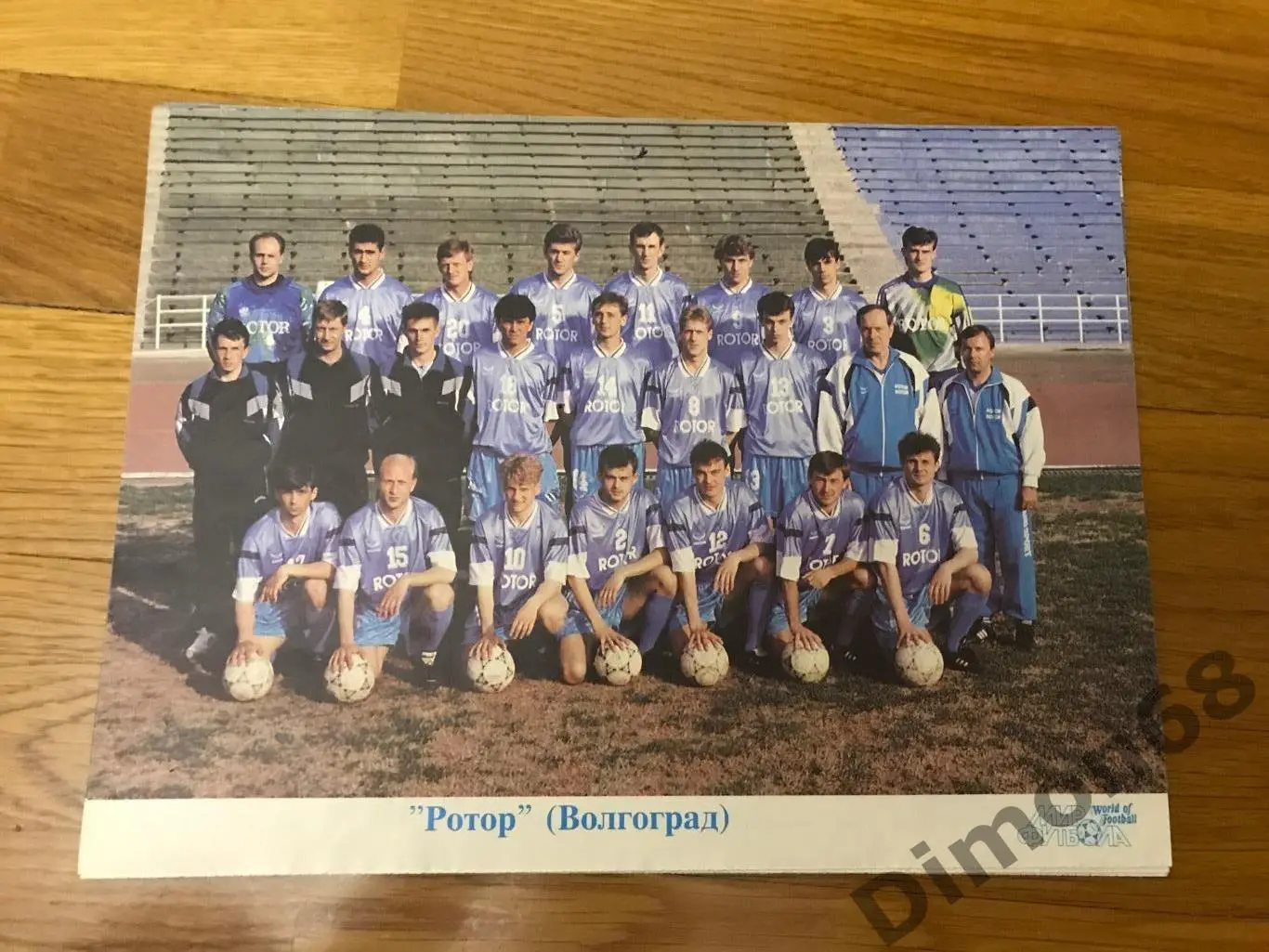 Ротор(Волгоград) 94г