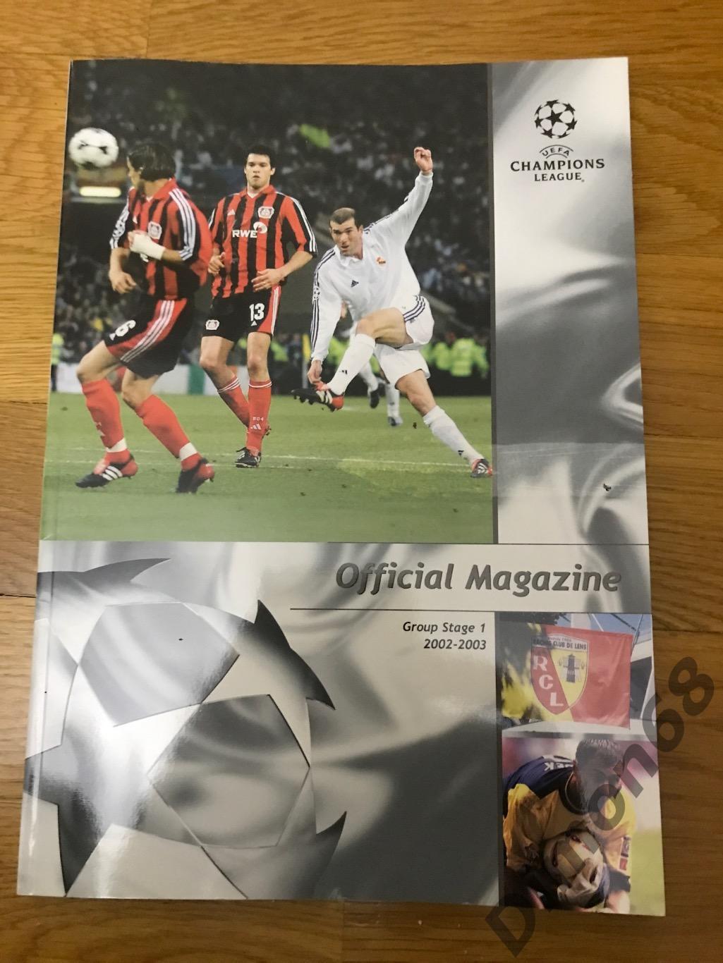 official magazine лига чемпионов 2002/03 целый в идеальном состоянии