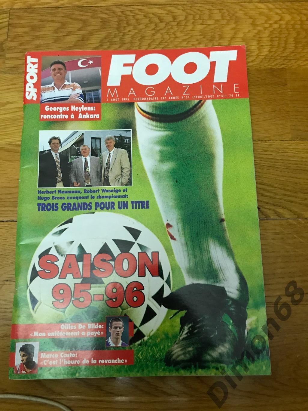 FOOT magazine чемпионат бельгии сезон 95-96г постеры а4 две лиги