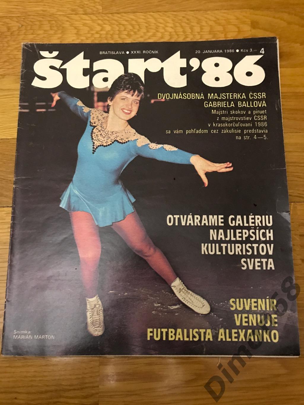 Start’86 1986г журнал целый в идеальном состоянии