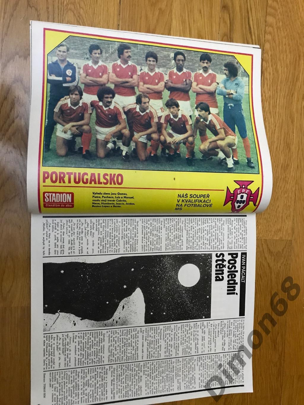 Stadion’41 1984г журнал целый в идеальном состоянии 1