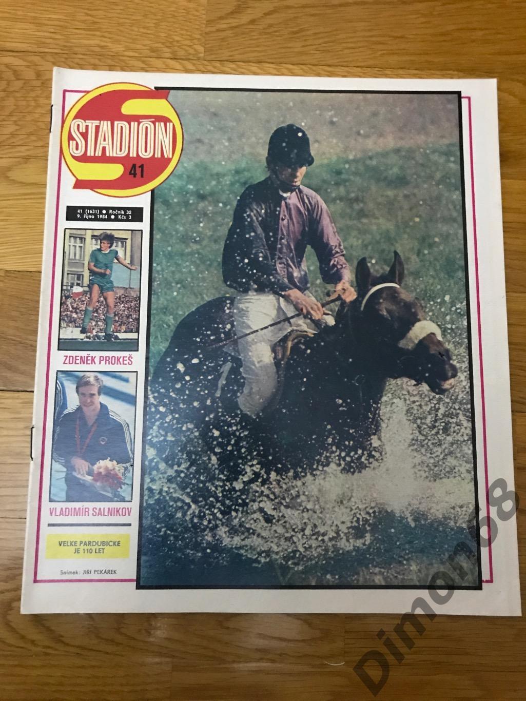 Stadion’41 1984г журнал целый в идеальном состоянии